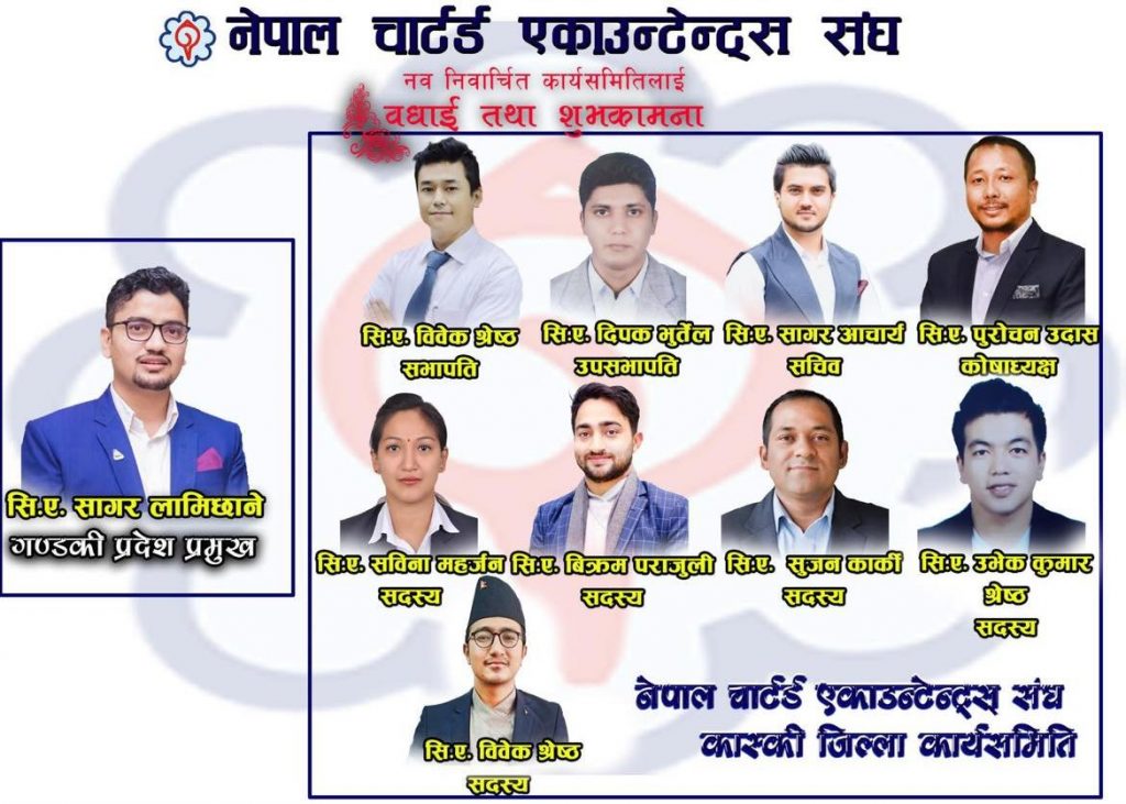 नेपाल चार्टर्ड एकाउन्टेन्ट्सको नयाँ नेतृत्व , गण्डकी प्रमुखमा सिए सागर लामिछाने