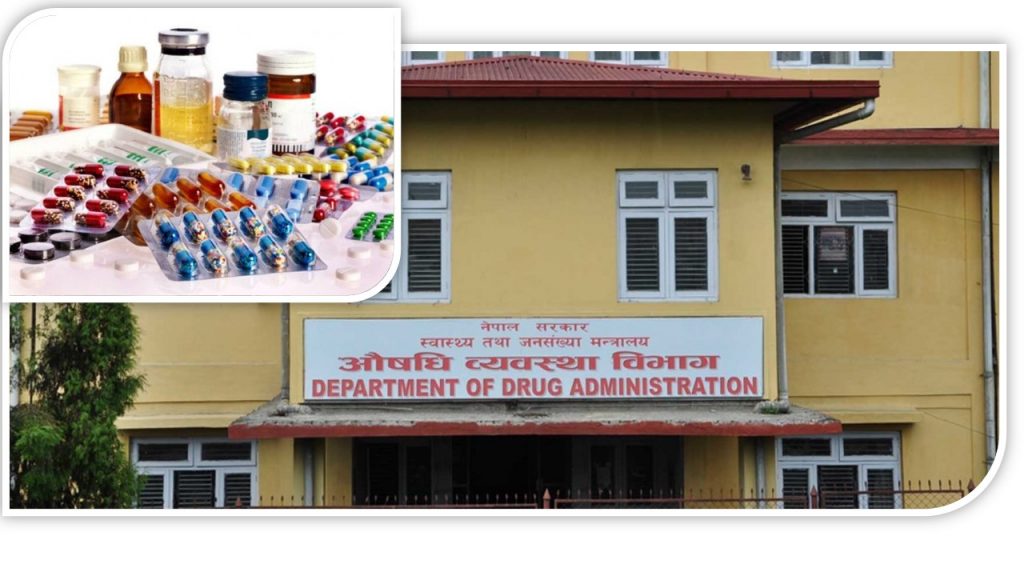 औषधिको मूल्य समायोजन गर्दै औँषधी व्यवस्था विभाग