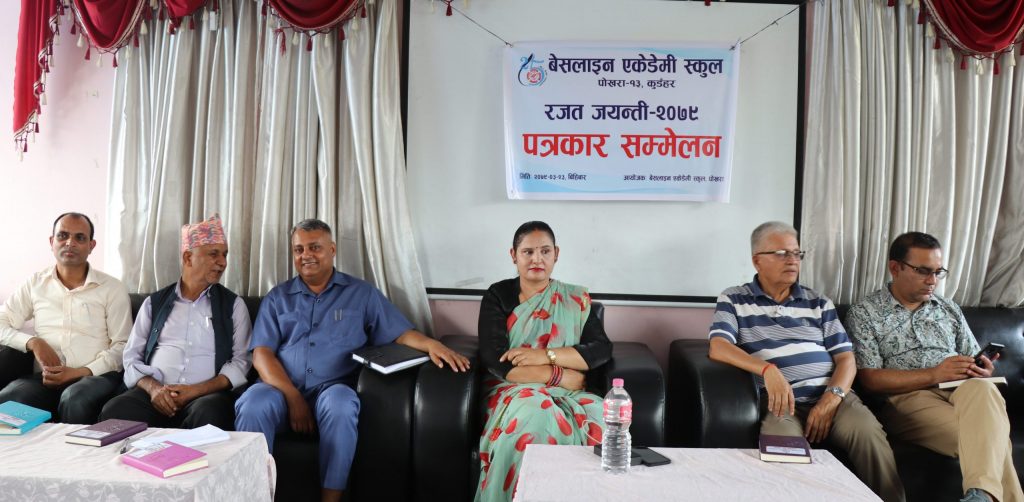 बेसलाईन स्कुलले रजत जयन्ती मनाउने