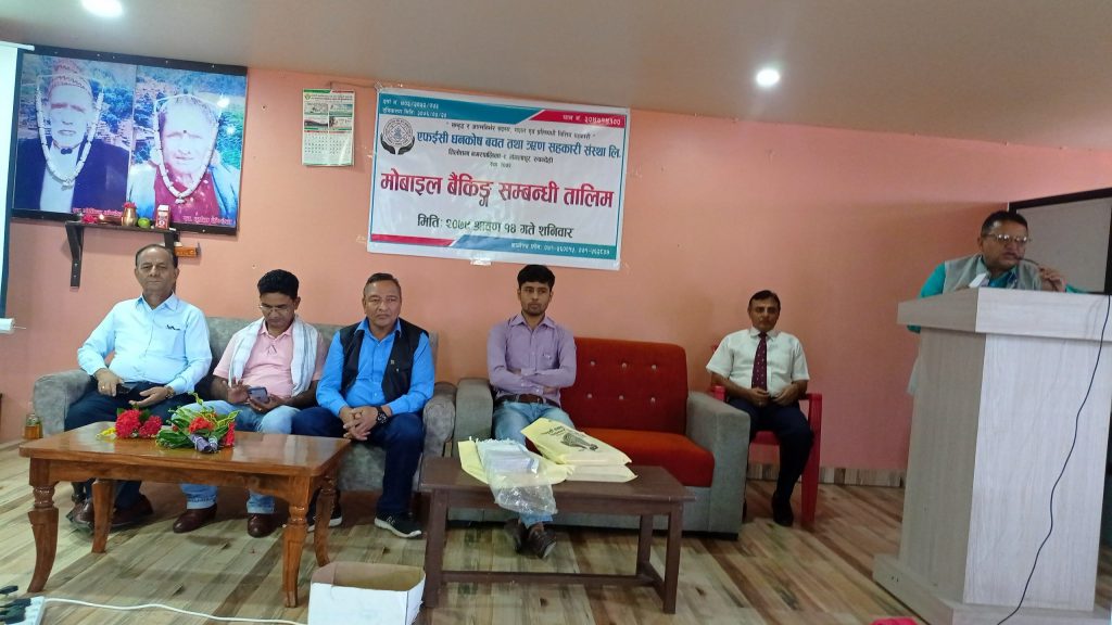 एफइसी धनकोषद्वारा सदस्यहरुलाई मोवाइल बैंकिङ तालिम