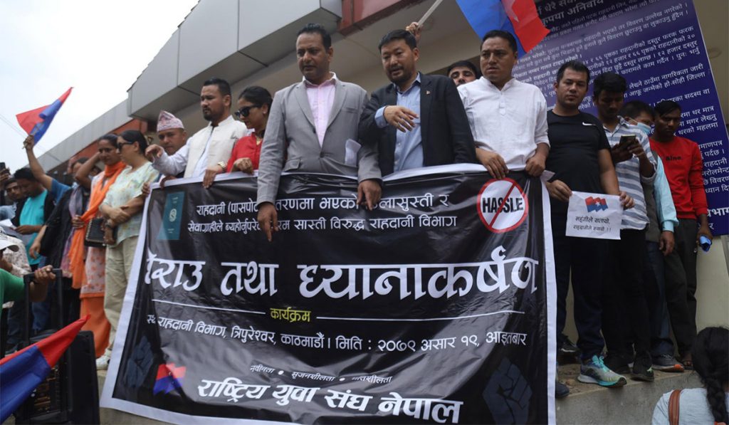 पासपोर्ट दिन ढिला गरेको भन्दै काठमाडौंमा प्रर्दशन