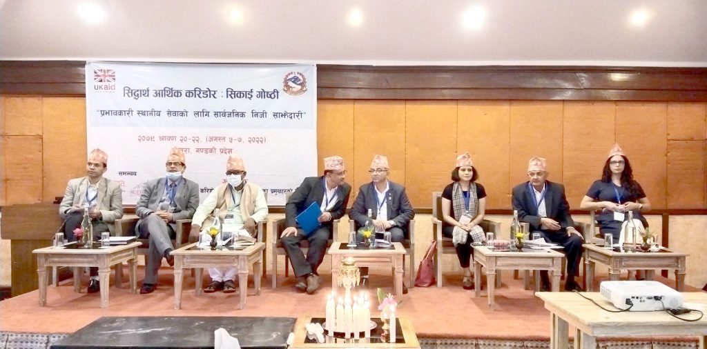 पोखरादेखि सुनौलीसम्म फास्ट ट्रयाक बनाउन सके आर्थिक विकासमा टेवा पुग्छ : मेयर आचार्य