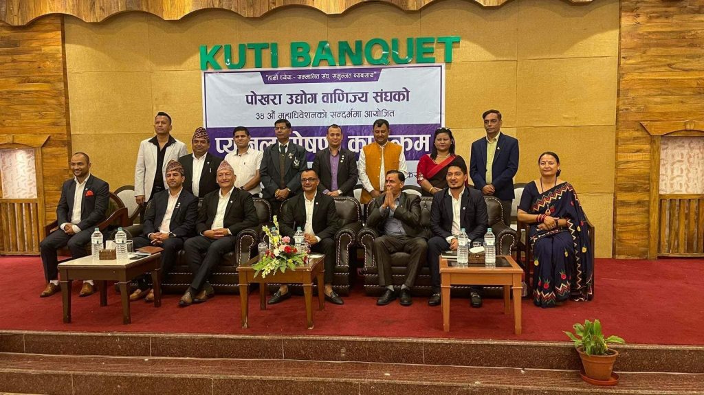 पोखरा उद्योग वाणिज्य संघ : अध्यक्षका आकांक्षी पोखरेलको प्यानलमा को को छन् ?