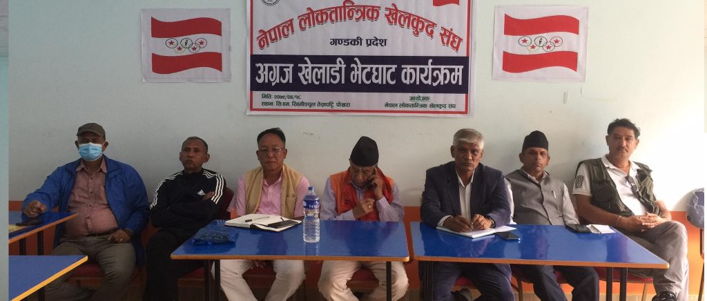 ‘खेलकुदमा पनि केन्द्रिकृत मानसिकता हावी भयो’