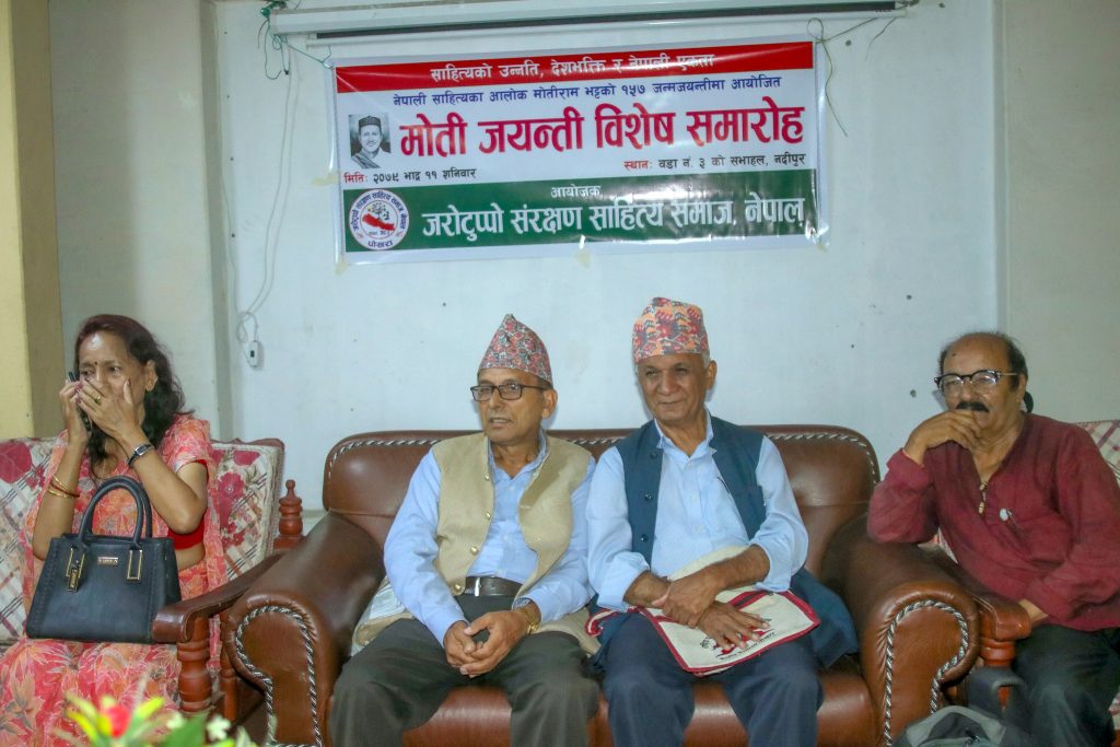 जरोटुप्पोले विविध कार्यक्रमसहित मनायो १५७ औं मोती जयन्ती