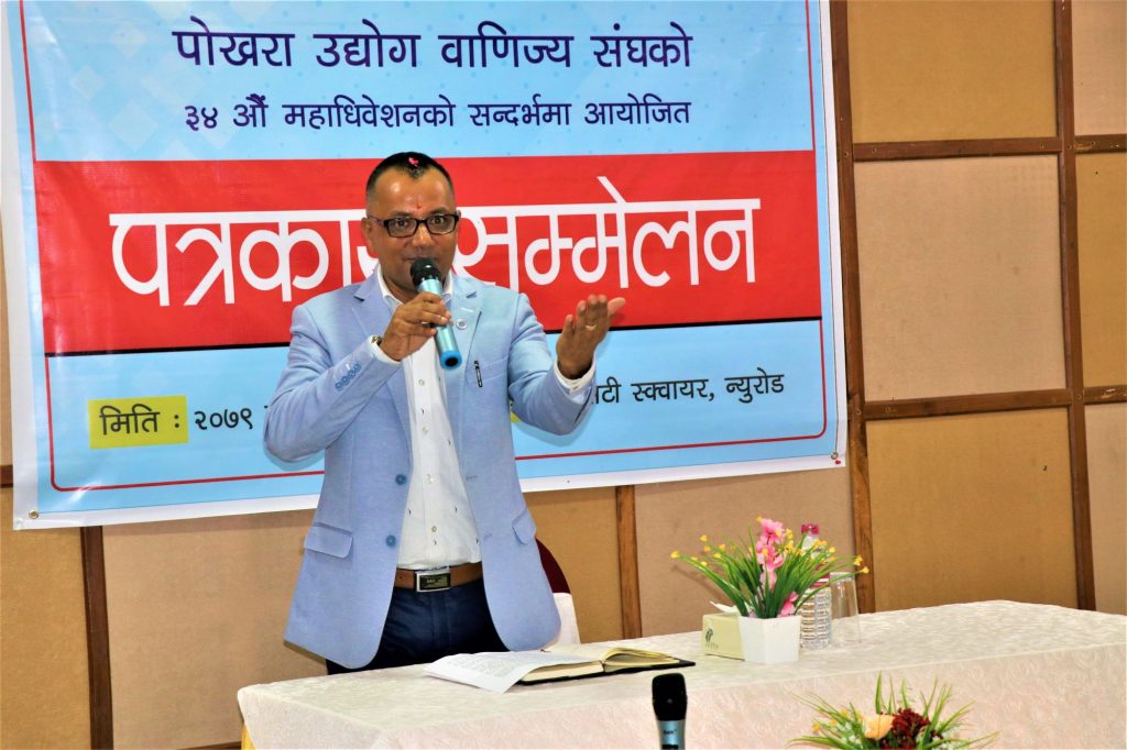 पोखरा उद्योग वाणिज्य संघको अध्यक्षमा पोखरेलको उम्मेदवारी  घोषण