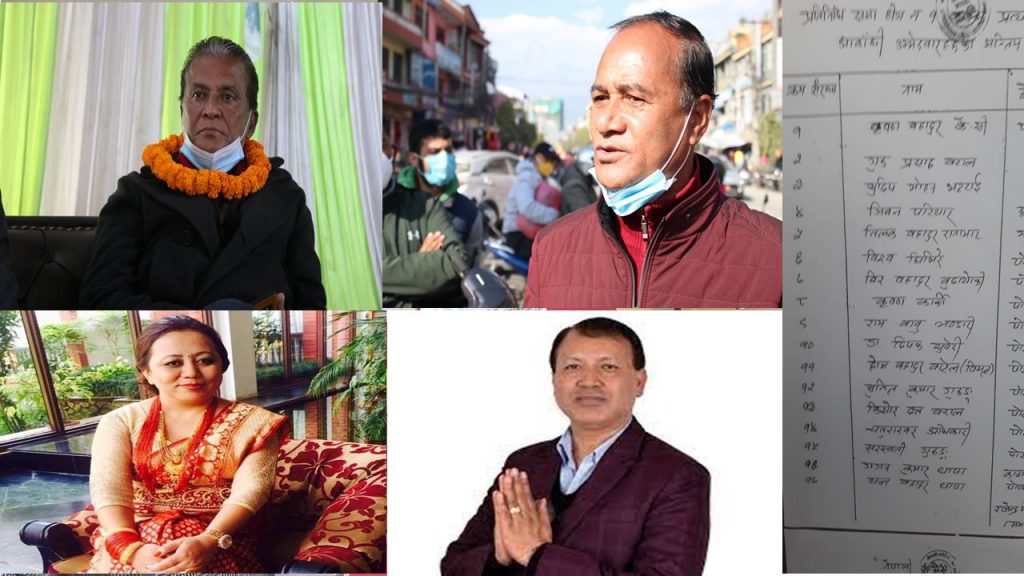 कास्की १ मा प्रत्यक्ष तर्फ कांग्रेसबाट १७ आकांक्षी (नामावलीसहित)