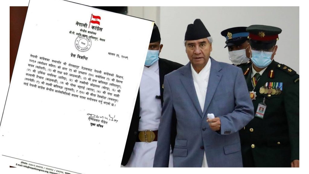कांग्रेस केन्द्रीय समितिमा महिला सदस्य मनोनित
