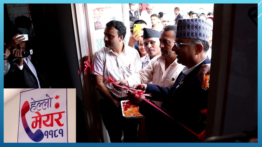 पोखरा महानगरमा एकद्धार प्राणाली काउन्टर स्थापना, सेवाग्राहीले फाइल बोकेर शाखा धाउन नपर्ने