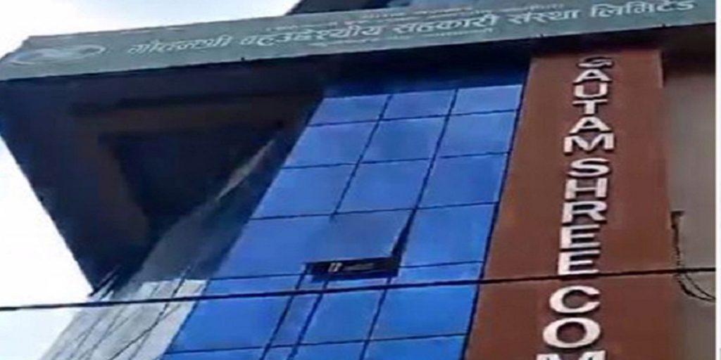 गौतमश्रीका सञ्चालक आए सम्पर्कमा: भने ‘जायजेथा बेचेरै भएपनि बचतकर्ताको रकम तिर्छु’