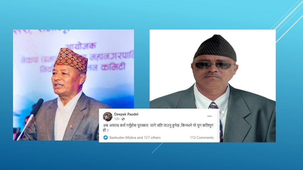 एमाले कास्कीमा बढ्यो विवाद, थापा इन्चार्ज तोकिएपछी पोखियो असन्तुष्टि