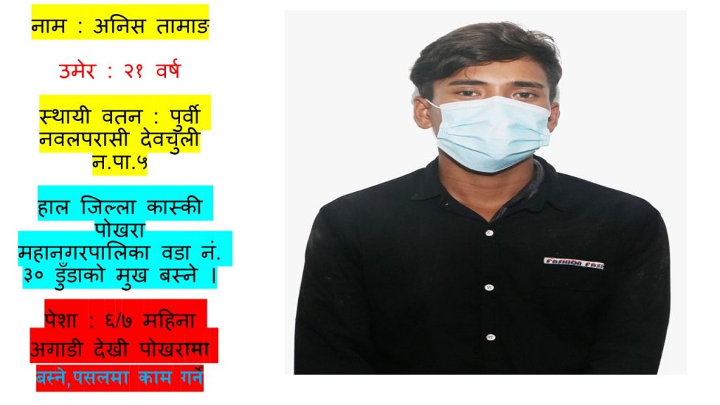 पोखरामा एटिएम मेसिन फुटाली रकम चोरी गर्ने एक जना पक्राउ