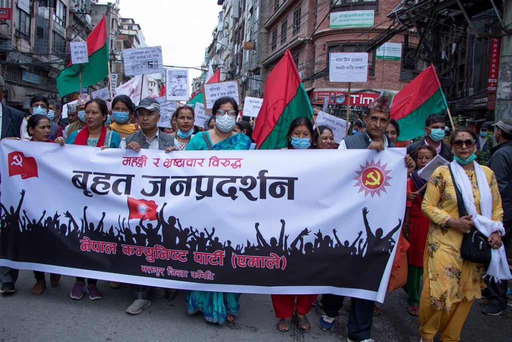 महँगी र भ्रष्टाचारविरुद्ध काठमाडौंमा एमालेको विरोध प्रदर्शन