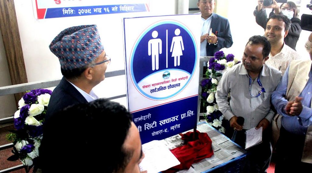 पोखरा महानगरभित्र ७२  शौचालय सर्वसाधारणका लागि खुला