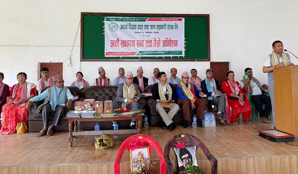 आदर्श शिक्षक सहकारीमा नयाँ समिति निर्वाचित