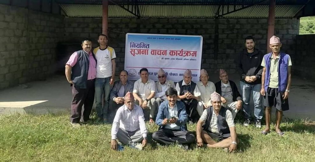 स्रष्टा समाजको सिर्जना वाचन कार्यक्रम सम्पन्न