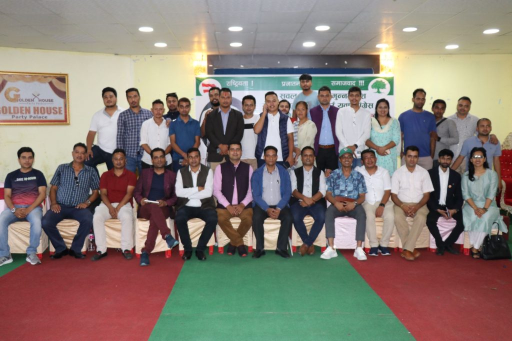 कांग्रेसका आकांक्षी युवा उम्मेदवारको पोखरामा भेला, उठ्यो रुपान्तरण र पुस्तान्तरणको मुद्धा