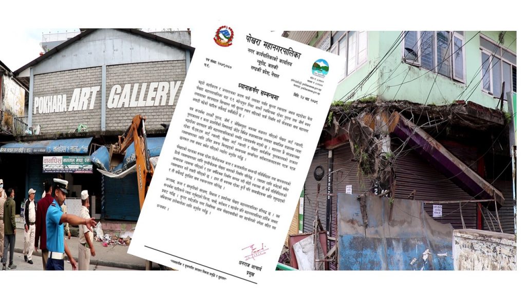 समाचार प्रति महानगरको ध्यानाकर्षण : हटाएको मात्र हैन तत्काल व्यवस्थापन पनि गर्छौँ