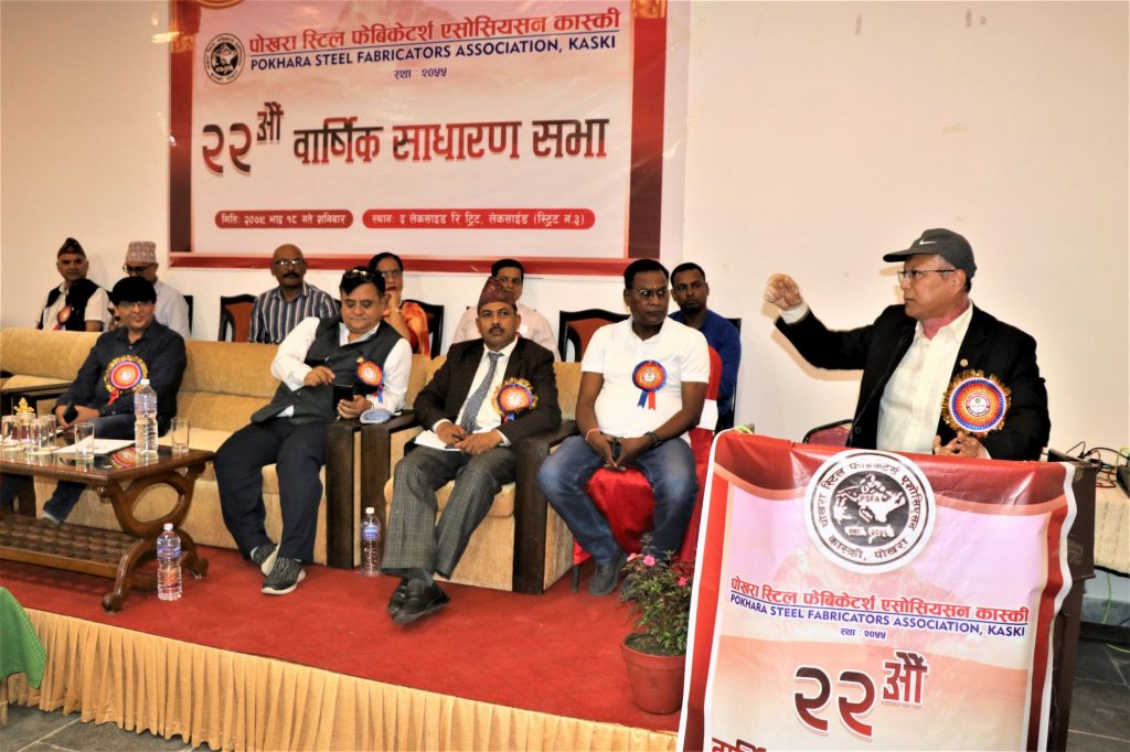 पोखरा स्टिल फेबिकेटर्श एसोसियसनको २२ औँ साधारण सभा सम्पन्न