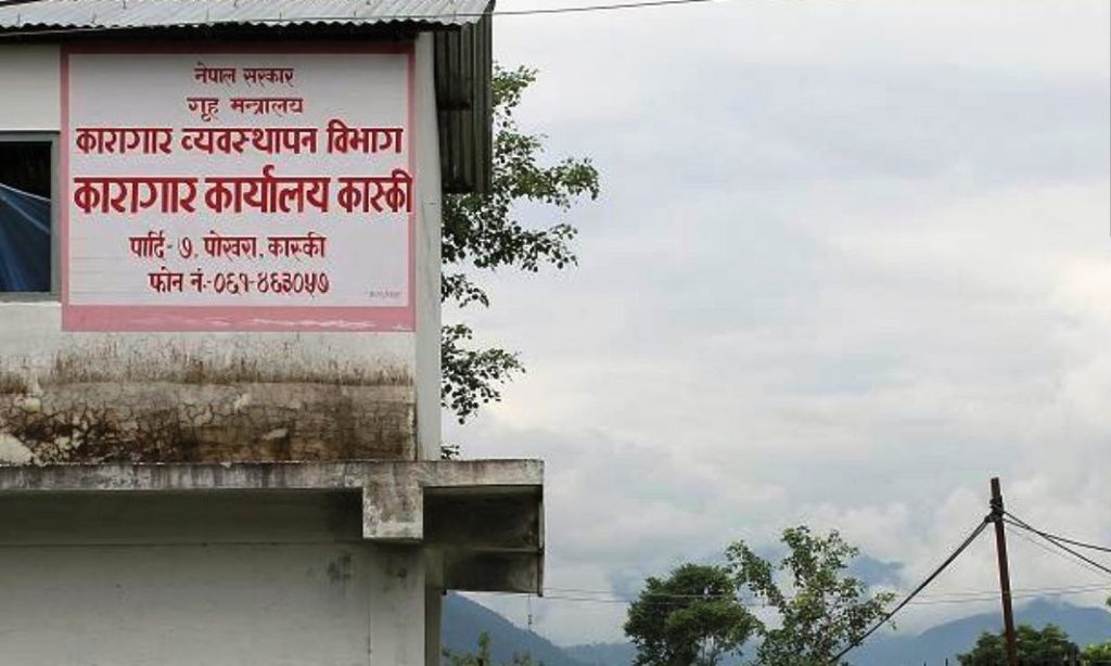 संविधान दिवसको अवसरमा कास्की कारागारका २१ कैदी रिहा