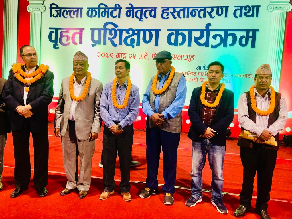 एकीकृत समाजवादी कास्कीको अध्यक्षमा हमाल र उपाध्यक्षमा लामा चयन