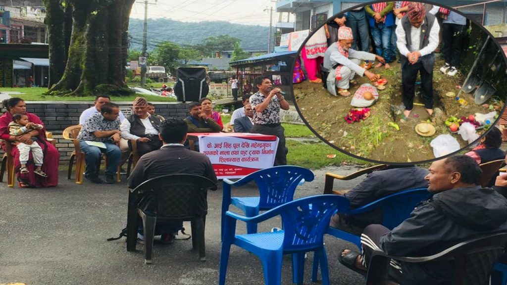 मन्त्री खड्काद्धारा के. आइ. सिंह पुल देखि महेन्द्र गुफासम्मकाे फुटट्याकको शिलन्यस