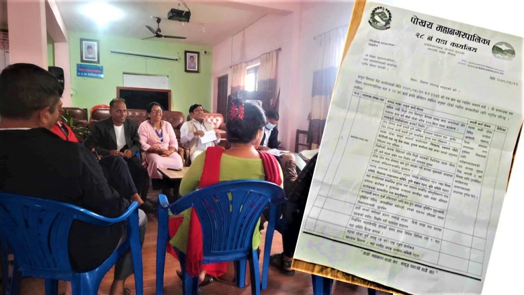 पोखरा महानगर–२८ ले सार्वजनिक गर्यो १०० दिनका उपलब्धि