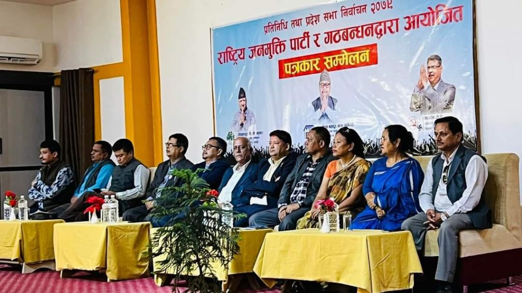 रुपन्देही २ मा जनमुक्तिका सूर्यवंशीलाई जिताउन गठबन्धनका दल एकमत