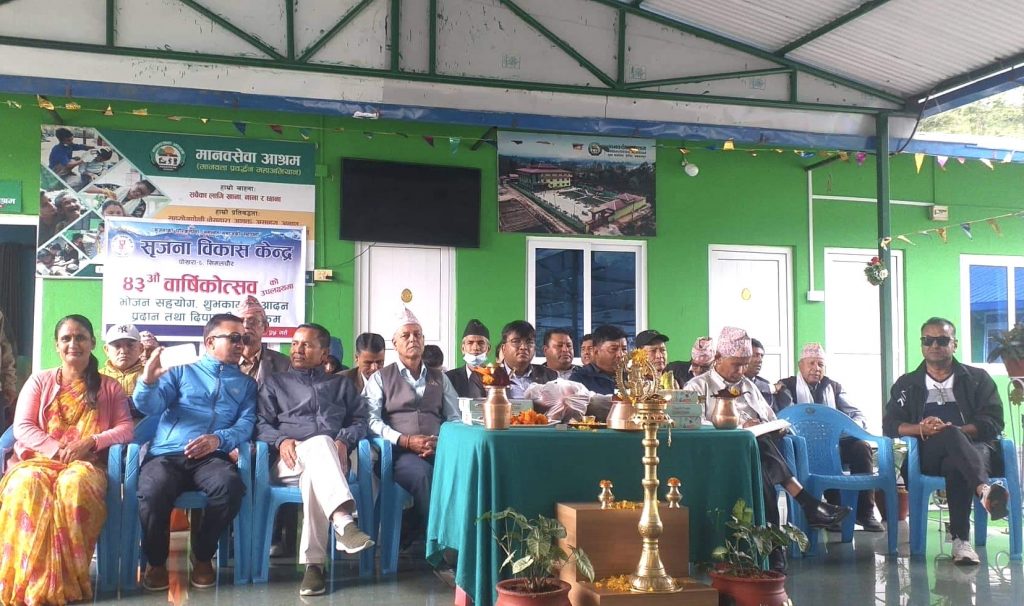 सृजना विकास केन्द्र ४३ औं वर्षमा