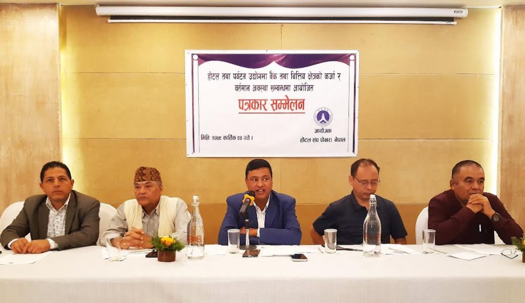 ब्याजदर नघटाए राष्ट्र बैंक घेर्ने होटल संघको चेतावनी