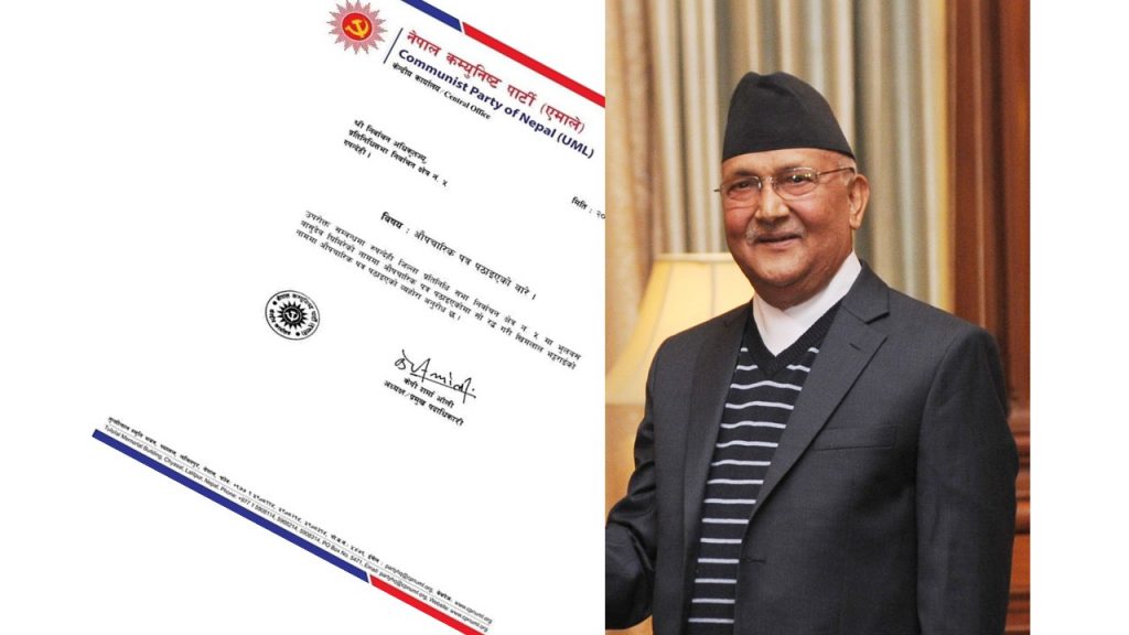 भुलबस पर्न गएकाले उम्मेदवारको नाम सच्चाइएको भन्दै एमालेले आयोगलाई पठायो पत्र