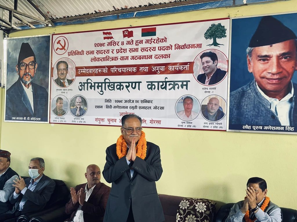 संविधानमाथि खतरा हुदाँसम्म गठबन्धनको आवश्यकता र औचित्य रहन्छ : प्रचण्ड