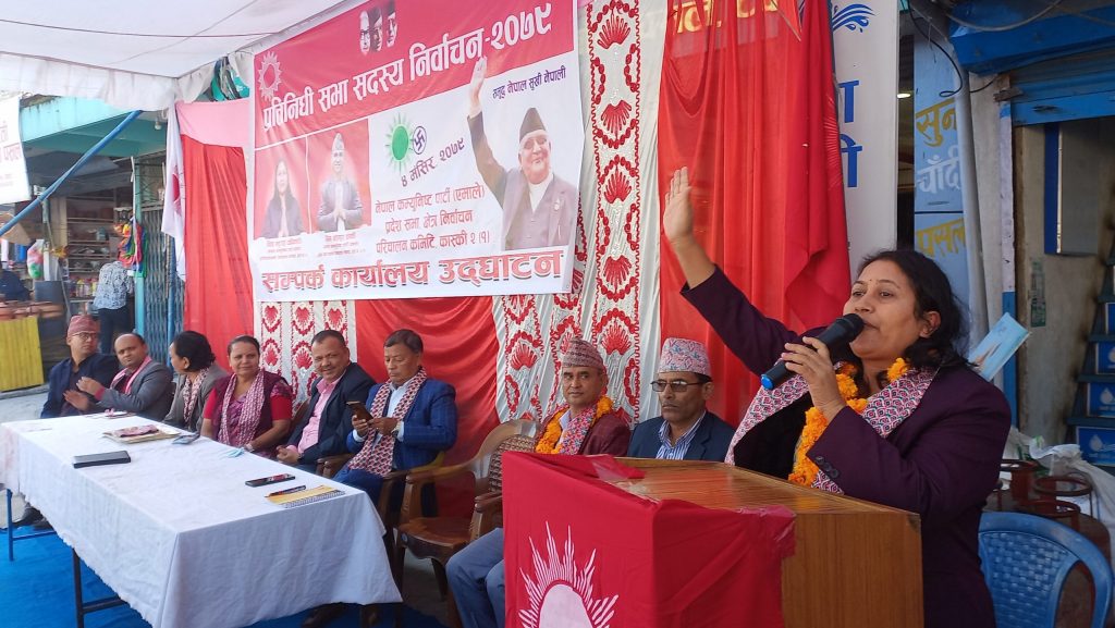 जनताका आधारभुत आवश्यकता पुरा गर्न एमालेको विकल्प छैन विद्या भट्टराई