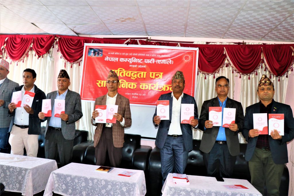 एमाले गण्डकीको प्रतिवद्धता : ‘सुरुङ मार्ग निर्माण,एक घर एक रोजगारी’