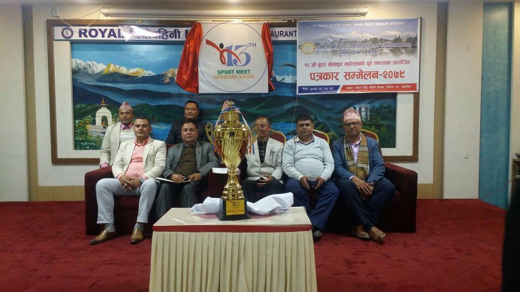 १३ औँ संस्करणको नेशनल प्याब्सन खेलकुद महोत्सव मंसिर २० देखि हुने