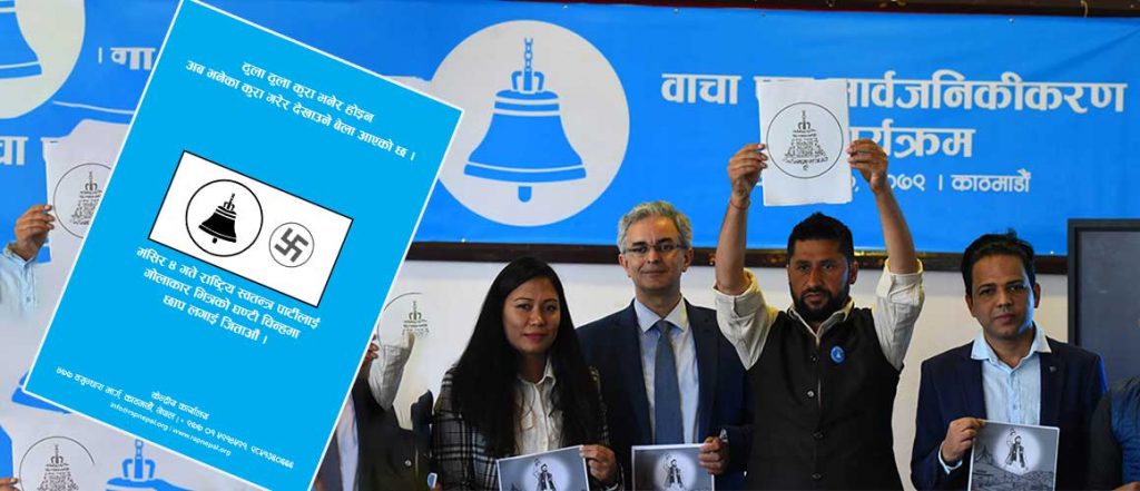 रविको वाचा : हरेक वडामा खाद्य केन्द्र, गरिबलाई रासन कार्ड