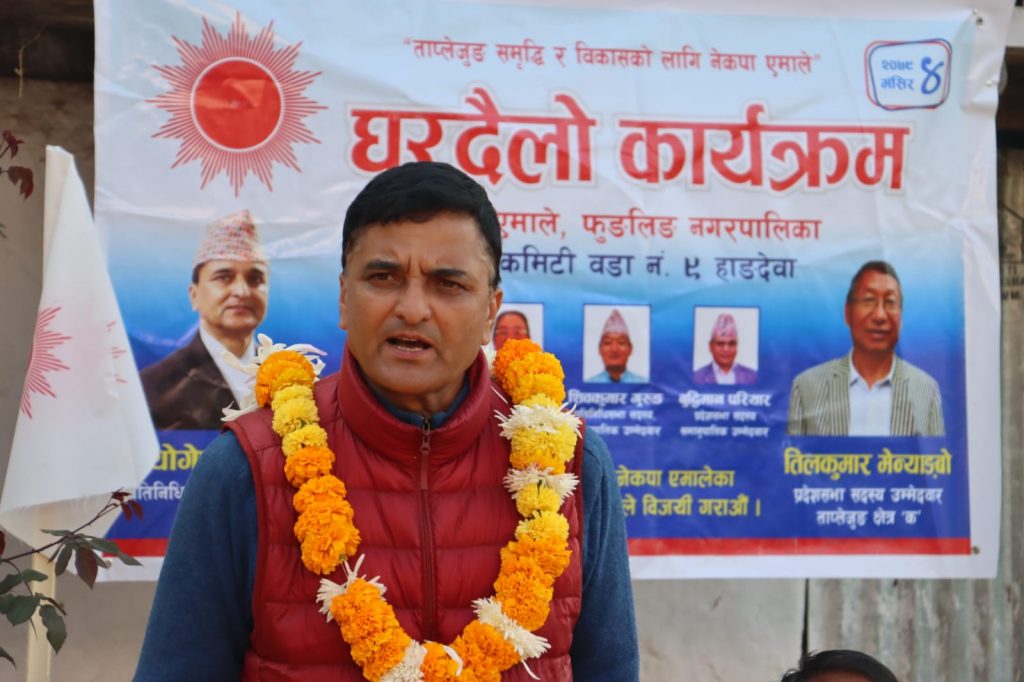 ताप्लेजुङमा एमालेका योगेश भट्टराई विजयी