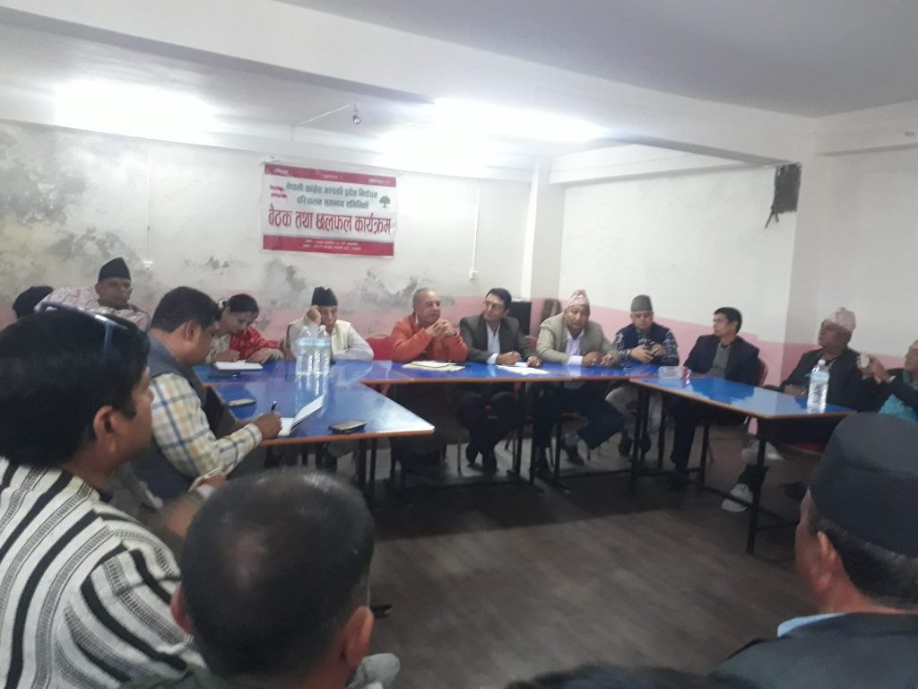 सरकार गठन गर्न पहन गर्ने कांग्रेस गण्डकीको निर्णय