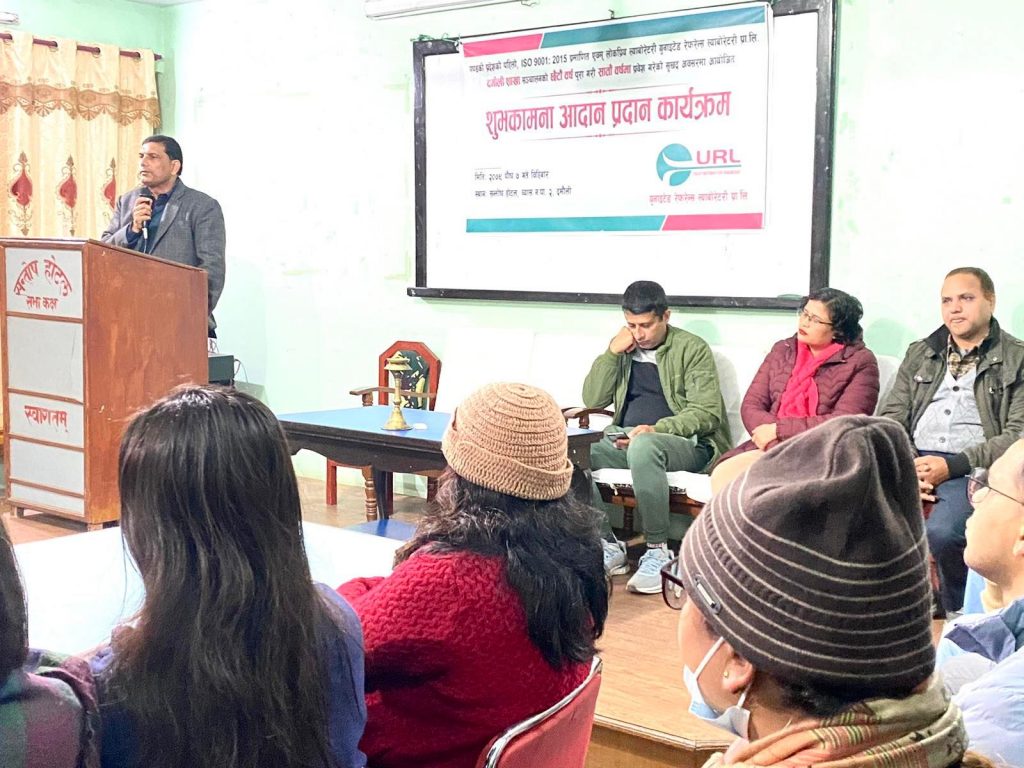 युआरएल दमौलीको स्थापना दिवस