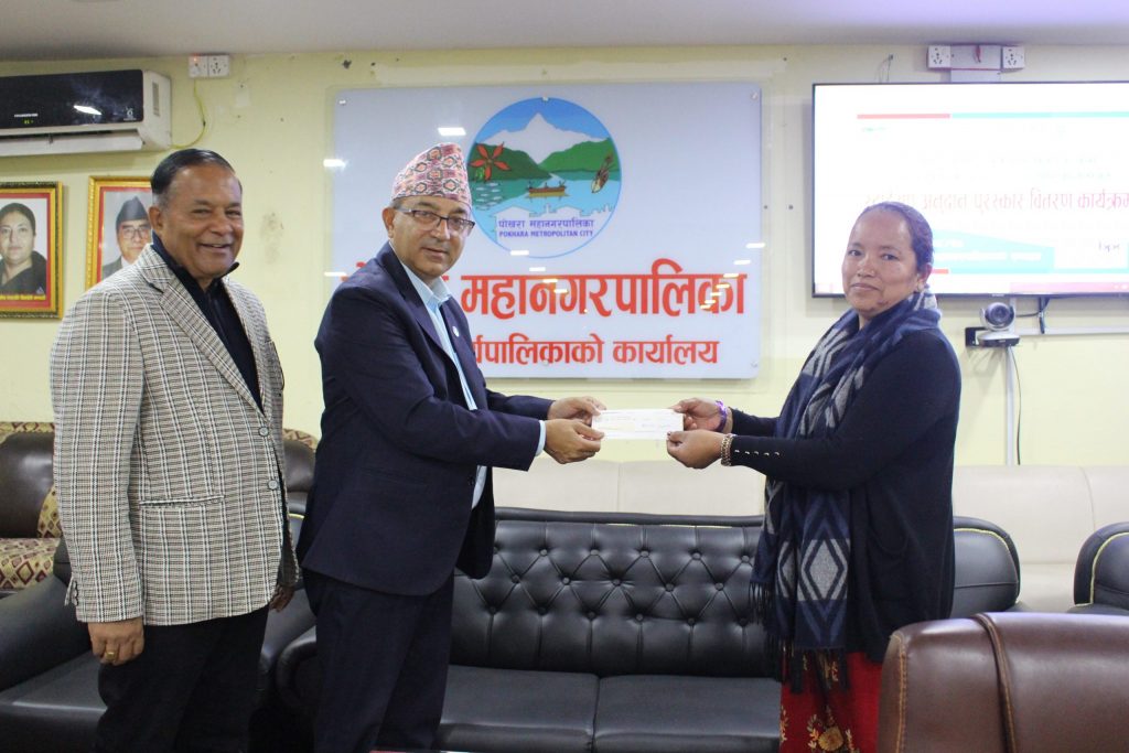 २४ वटा फर्मलाई पोखरा महानगरको स्टार्ट अप अनुदान