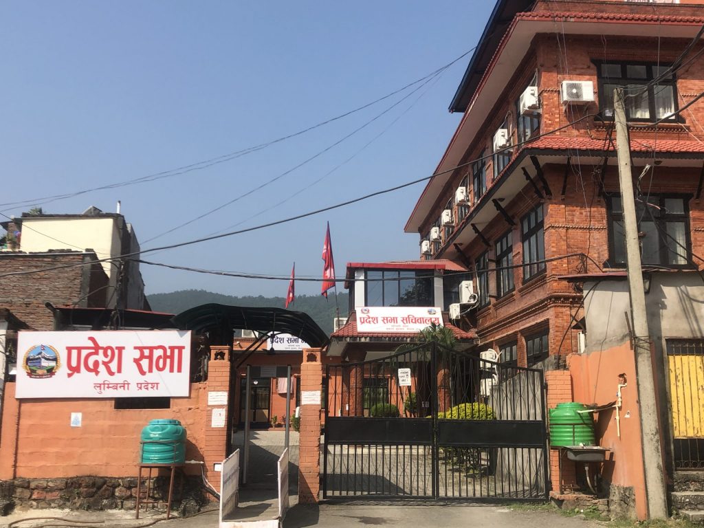 लुम्बिनीका सांसदहरूको शपथ १६ गते