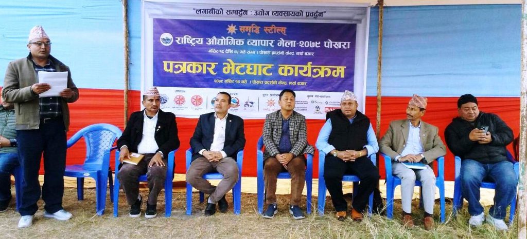 राष्ट्रिय औद्योगिक व्यापार मेला भोलिबाट