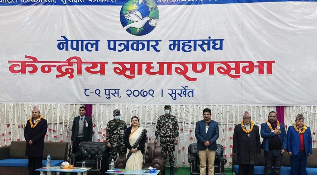 १५ बुँदे घोषणापत्र जारी गर्दै पत्रकार महासङ्घको साधारणसभा सम्पन्न