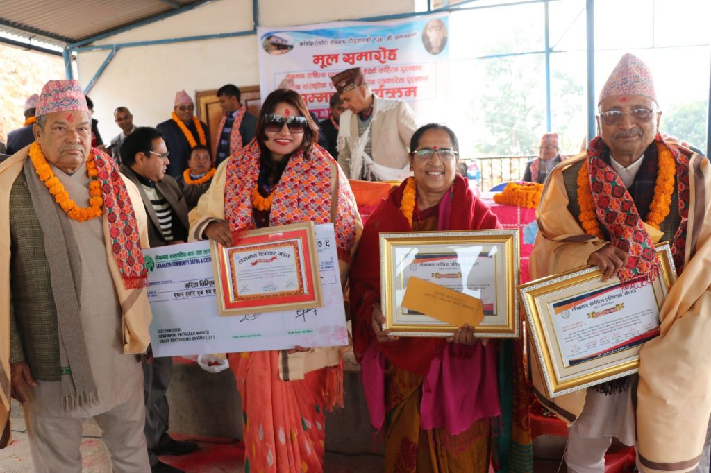 कविशिरोमणी लेखनाथ जयन्तीमा चार जना सम्मानित