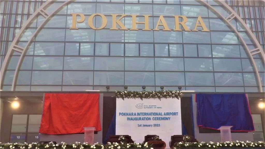 पोखरा अन्तर्राष्ट्रिय विमानस्थल आज उद्घाटन गरिँदै