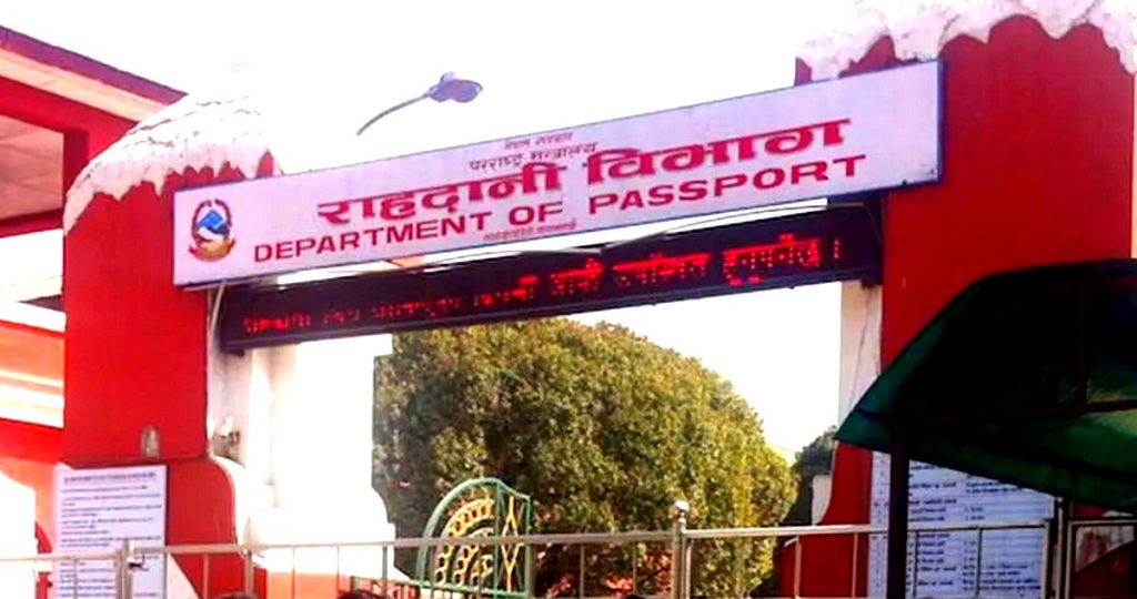 राहदानी विभाग अनिश्चितकालका लागि बन्द