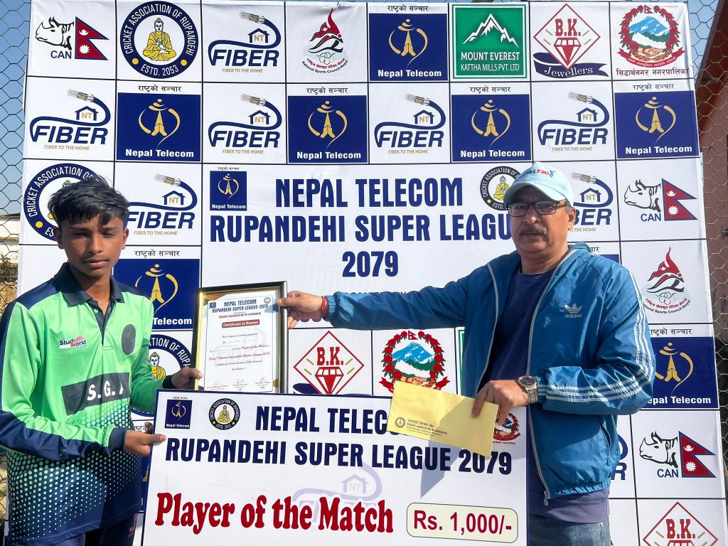 रुपन्देही सुपरलिगः साई ग्लोबल एकेडेमी विजयी