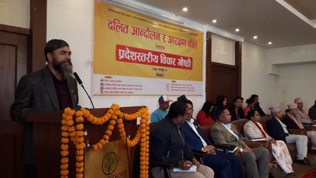 ‘अब दलितका दर्शनलाई स्थापित गर्नुपर्छ’