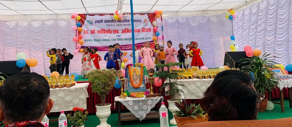 लक्ष्मी आवासीय माविको ३६ औं वार्षिकोत्सव