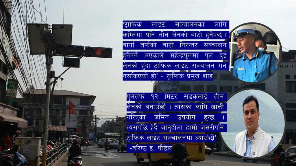 महेन्द्रपुलमा ट्राफिक लाइट सञ्चालनमा कठिनाई